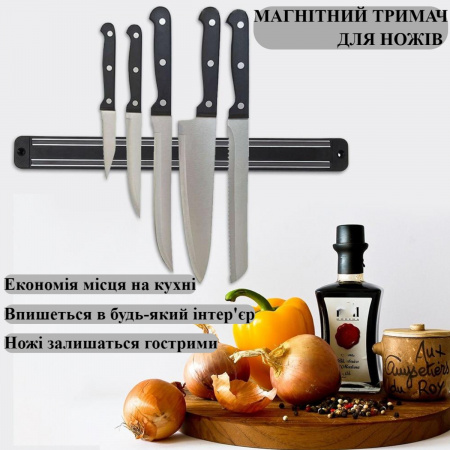 Магнітний тримач для ножів A-PLUS 33 см (1410) Чорний
