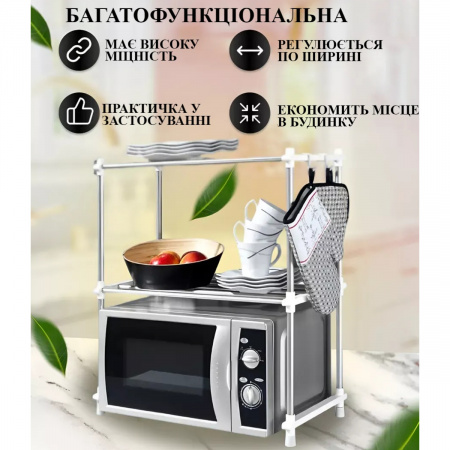 Полиця органайзер для мікрохвильової печі MINGXUAN 360 МО